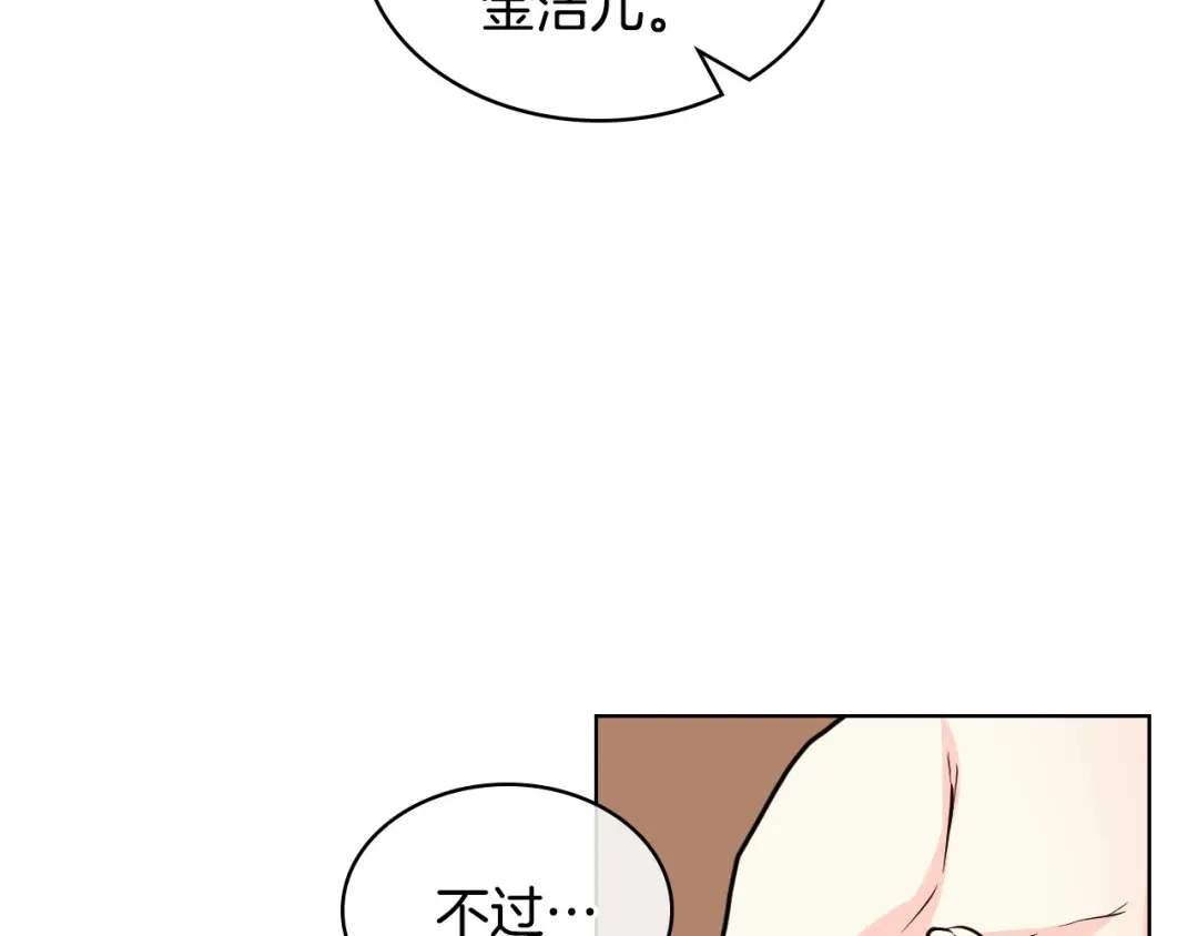 《恶毒配角的美德》第59话 没羞没臊气死女二 第49页