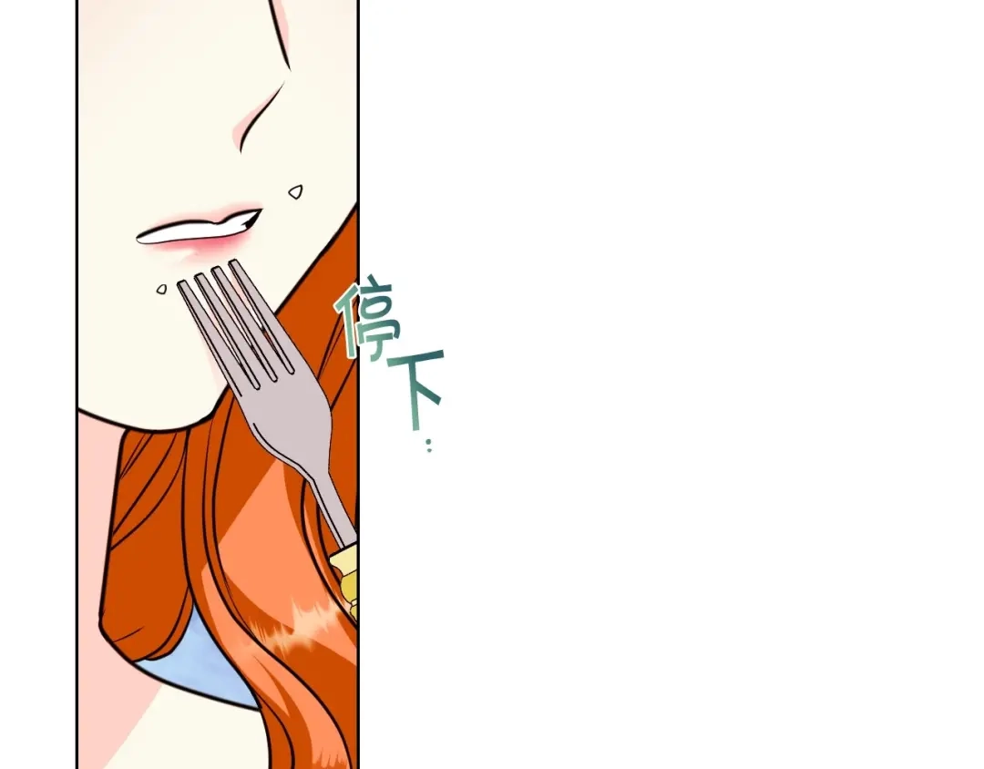《恶毒配角的美德》第59话 没羞没臊气死女二 第77页
