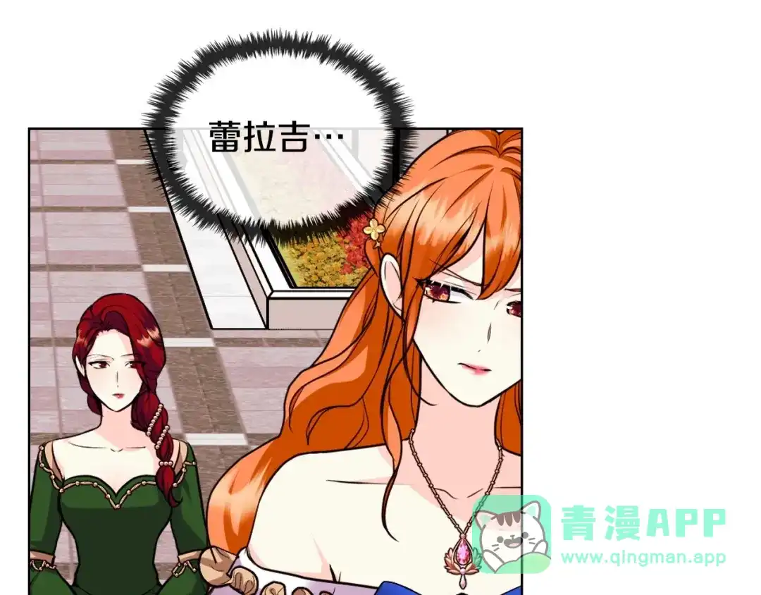 《恶毒配角的美德》第59话 没羞没臊气死女二 第96页