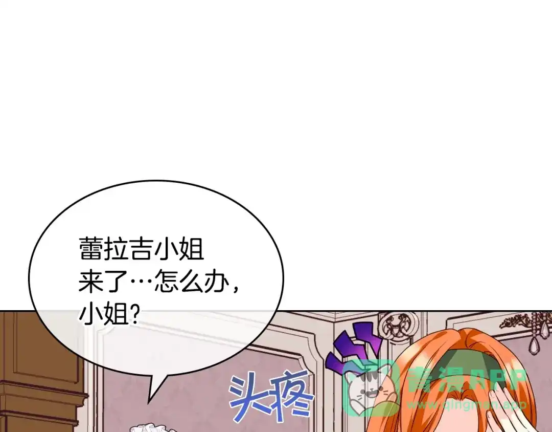 《恶毒配角的美德》第59话 没羞没臊气死女二 第1页