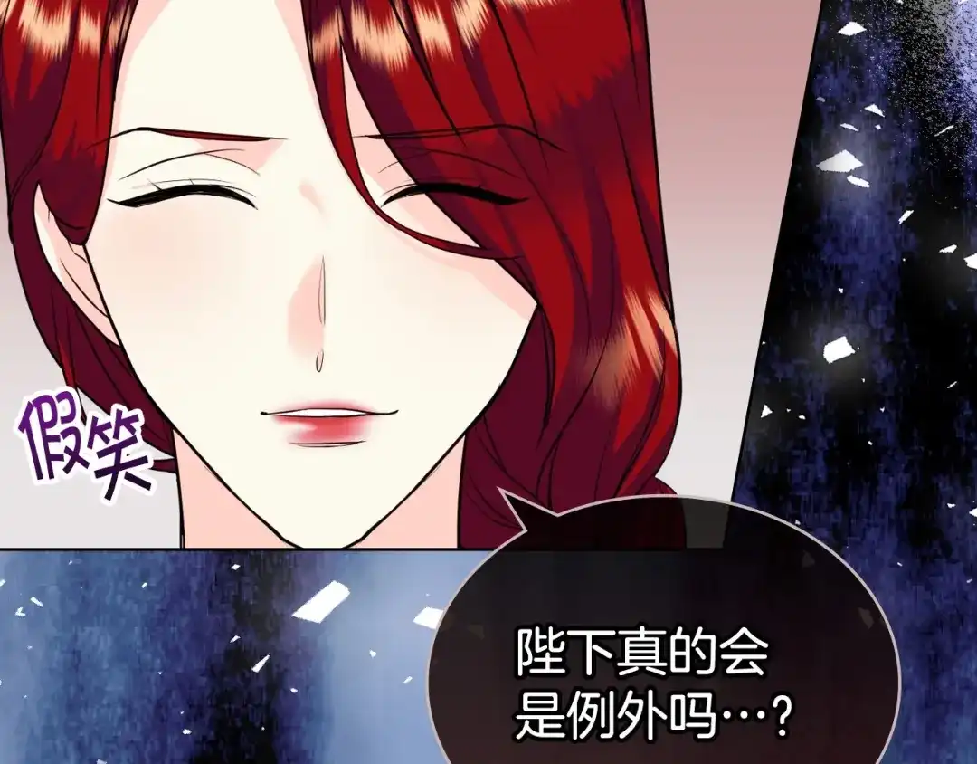 《恶毒配角的美德》第59话 没羞没臊气死女二 第58页