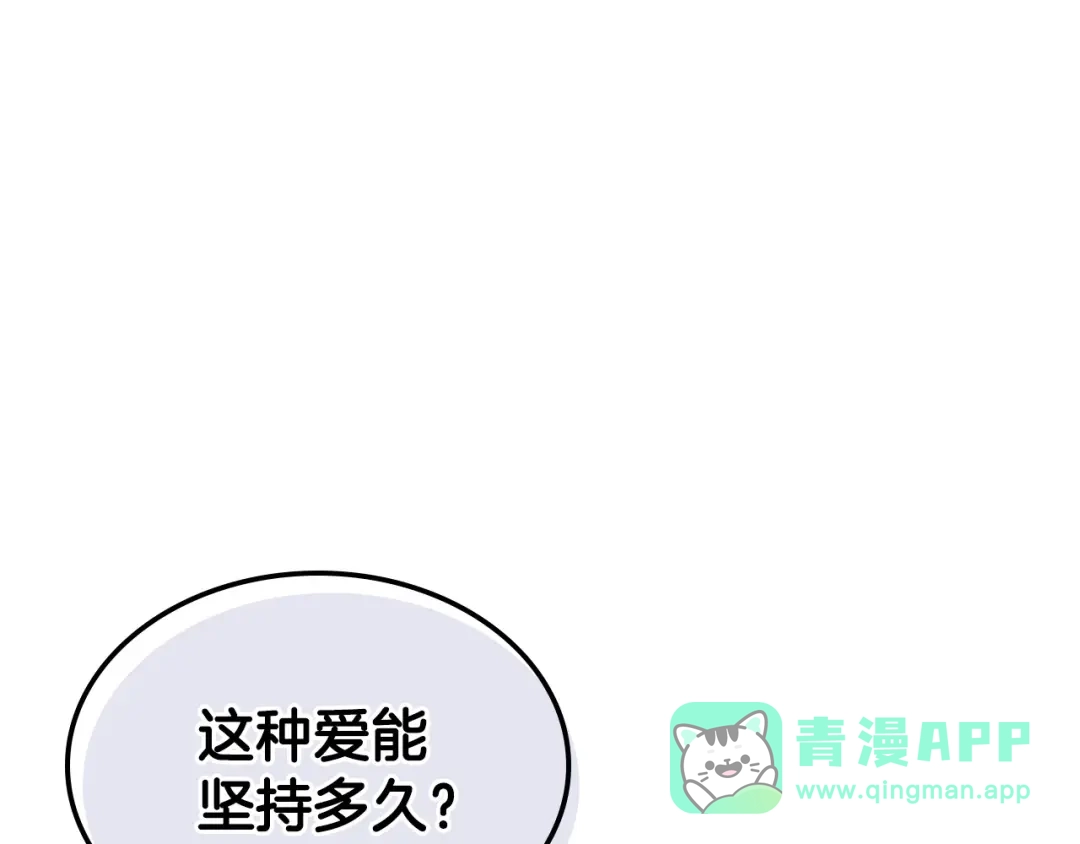 《恶毒配角的美德》第59话 没羞没臊气死女二 第51页