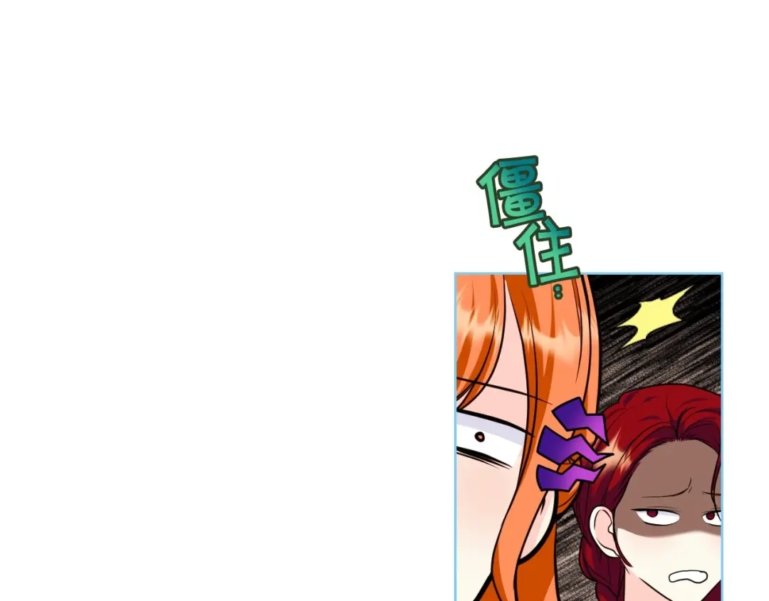《恶毒配角的美德》第59话 没羞没臊气死女二 第107页