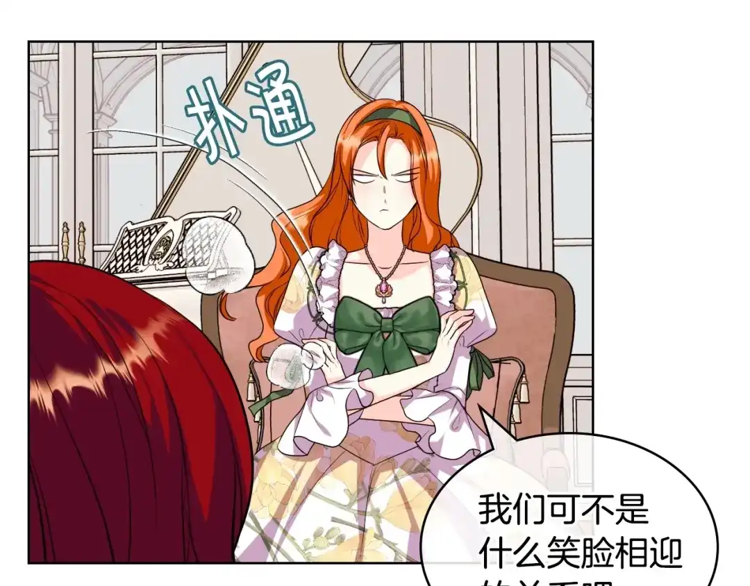 《恶毒配角的美德》第59话 没羞没臊气死女二 第28页
