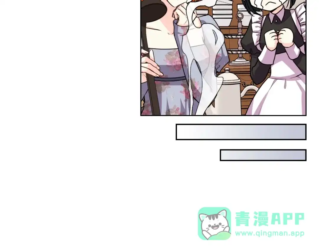 《恶毒配角的美德》第59话 没羞没臊气死女二 第91页