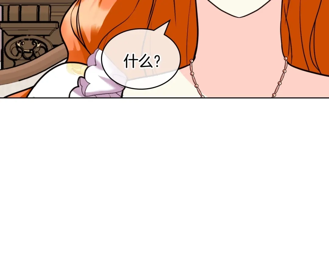 《恶毒配角的美德》第59话 没羞没臊气死女二 第53页