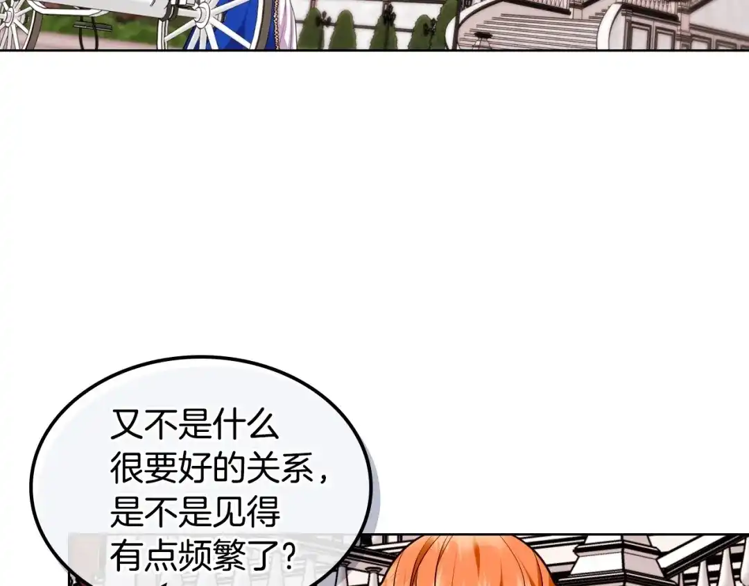 《恶毒配角的美德》第59话 没羞没臊气死女二 第94页