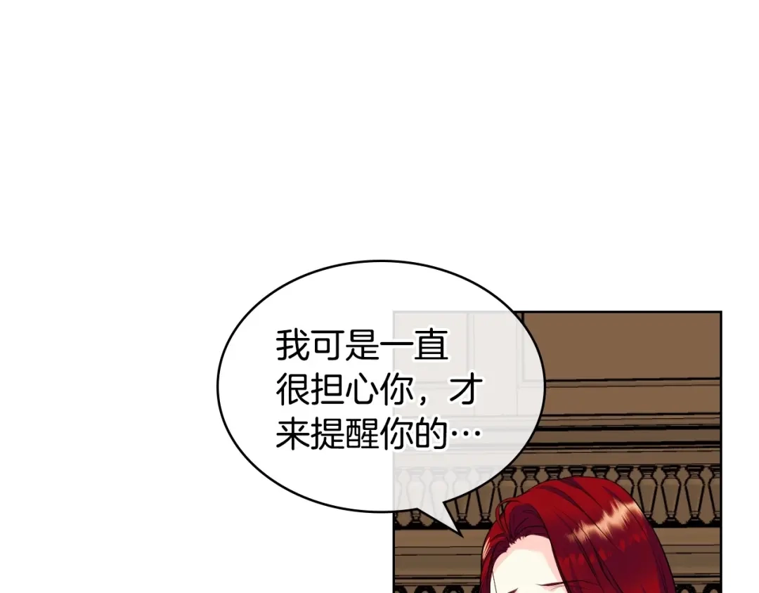 《恶毒配角的美德》第59话 没羞没臊气死女二 第63页