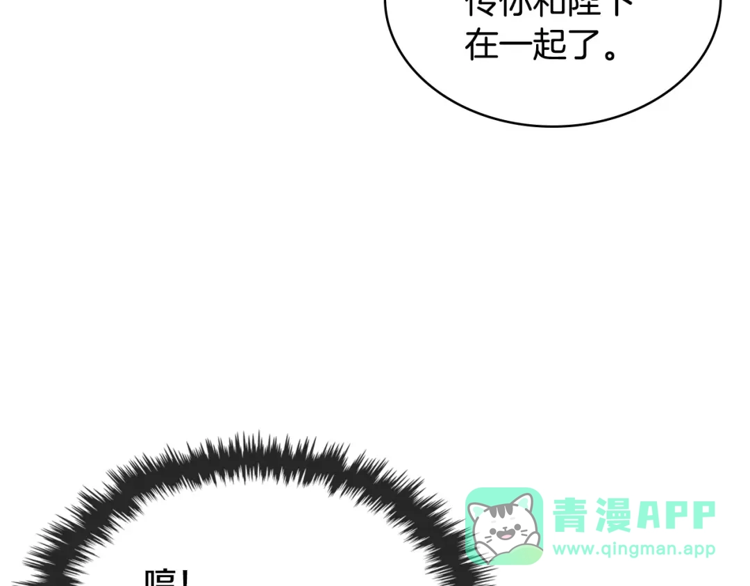 《恶毒配角的美德》第59话 没羞没臊气死女二 第31页