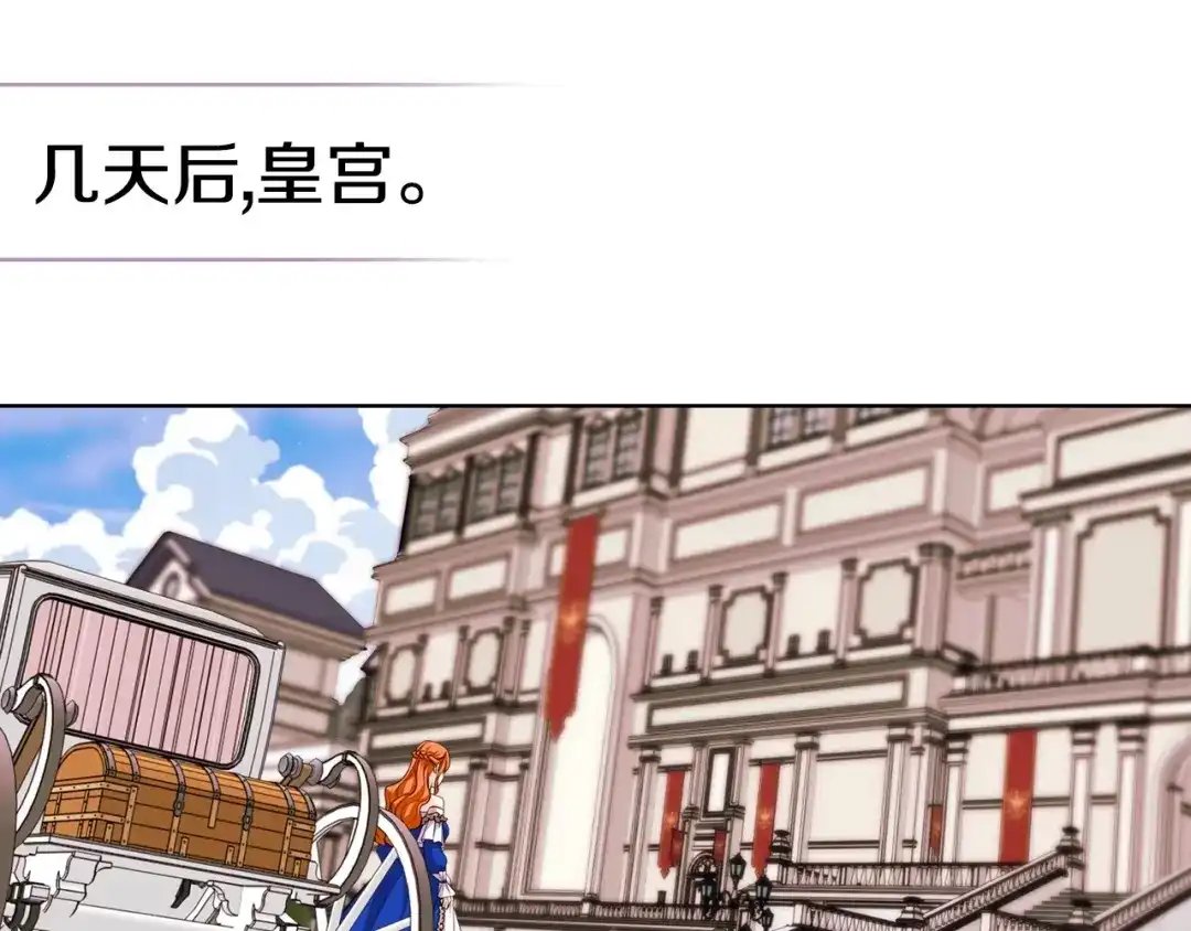 《恶毒配角的美德》第59话 没羞没臊气死女二 第93页