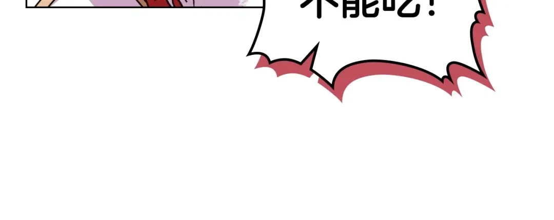 《恶毒配角的美德》第60话 嫁祸于人 第89页