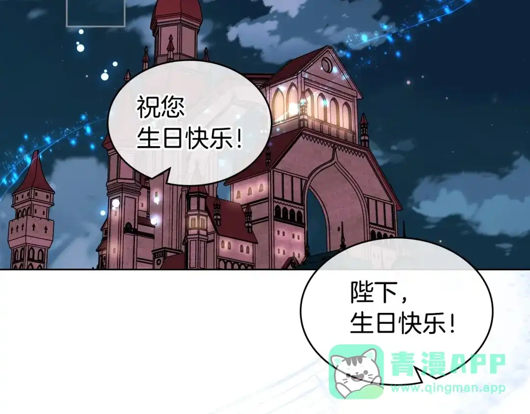 《恶毒配角的美德》第60话 嫁祸于人 第66页