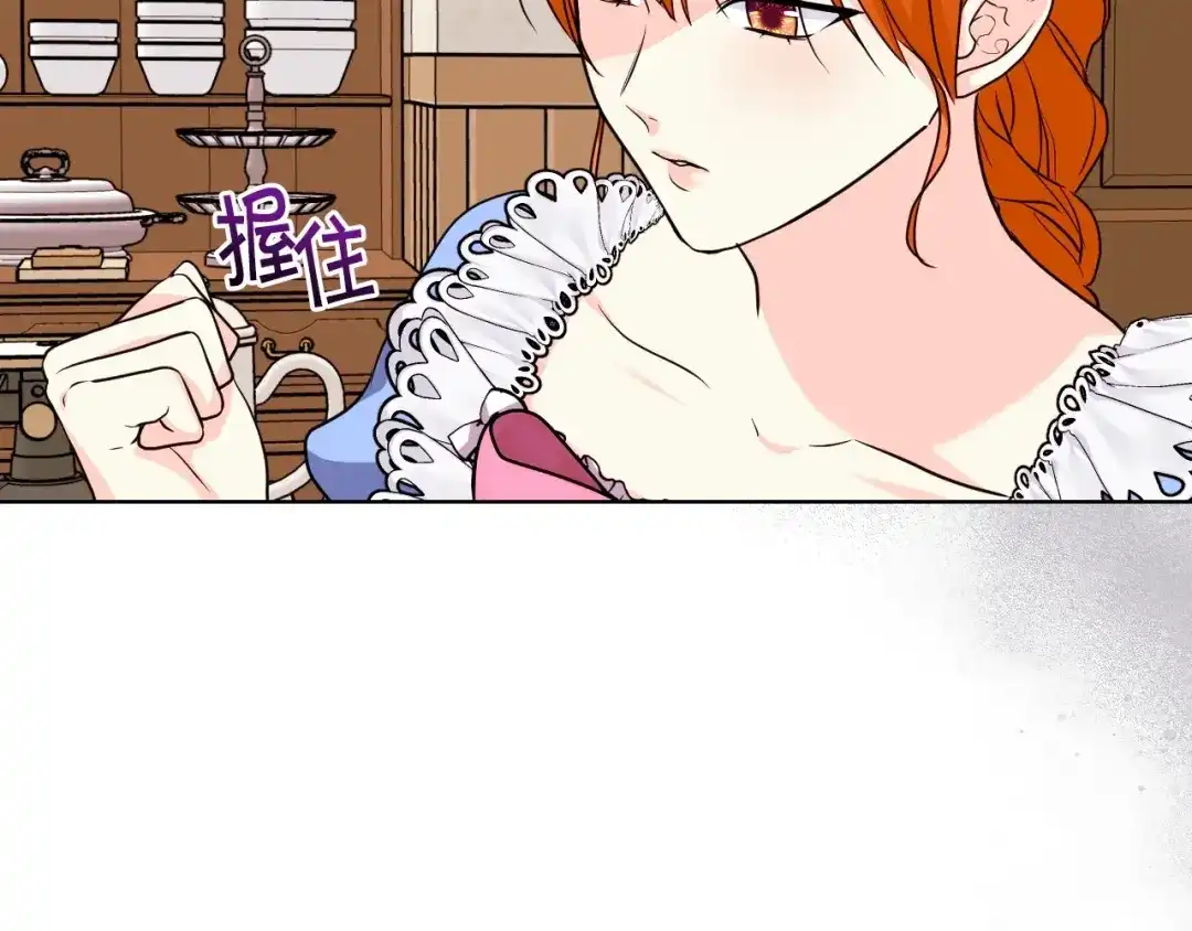 《恶毒配角的美德》第60话 嫁祸于人 第10页
