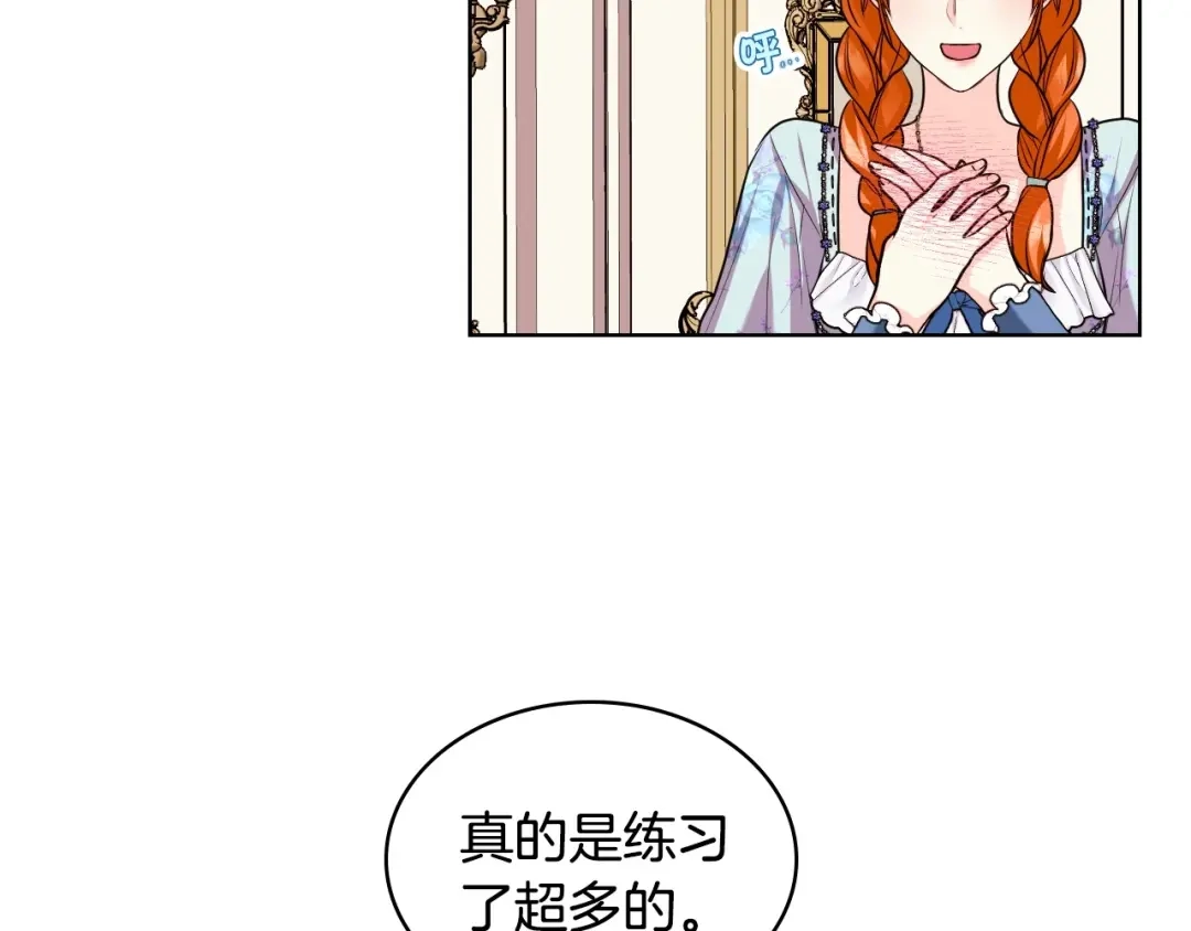 《恶毒配角的美德》第60话 嫁祸于人 第53页