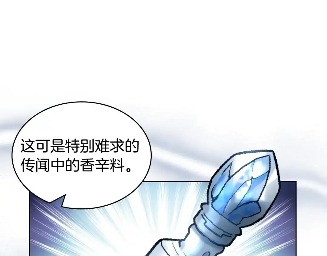 《恶毒配角的美德》第60话 嫁祸于人 第27页
