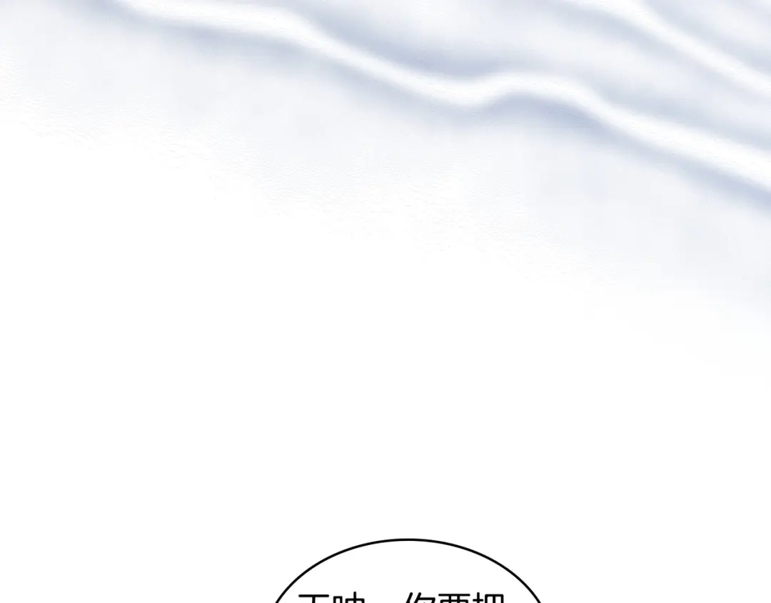 《恶毒配角的美德》第60话 嫁祸于人 第29页