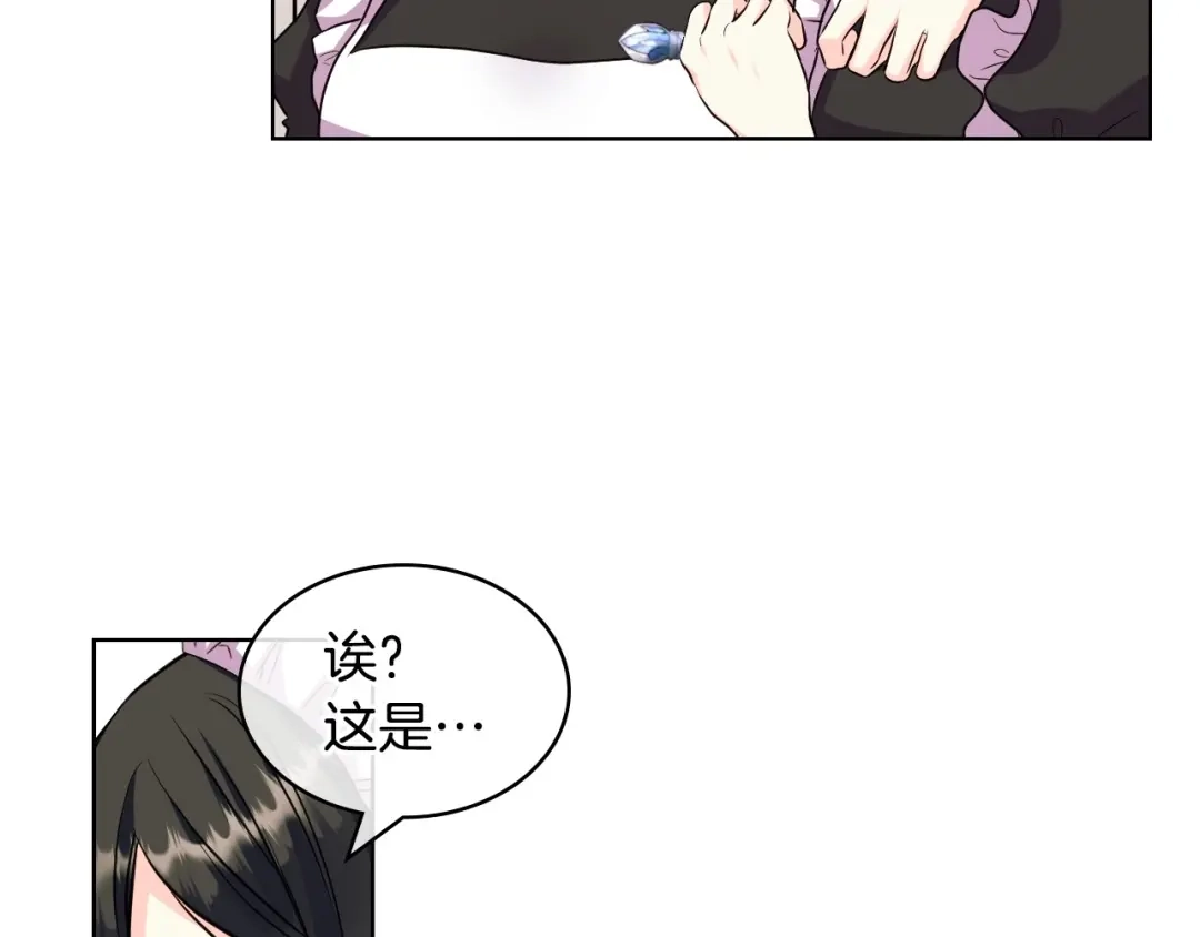 《恶毒配角的美德》第60话 嫁祸于人 第33页