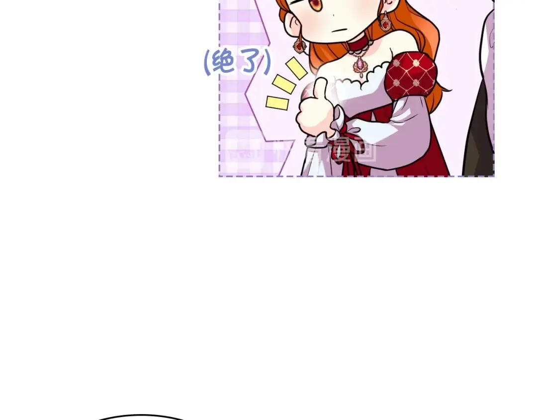 《恶毒配角的美德》第60话 嫁祸于人 第108页