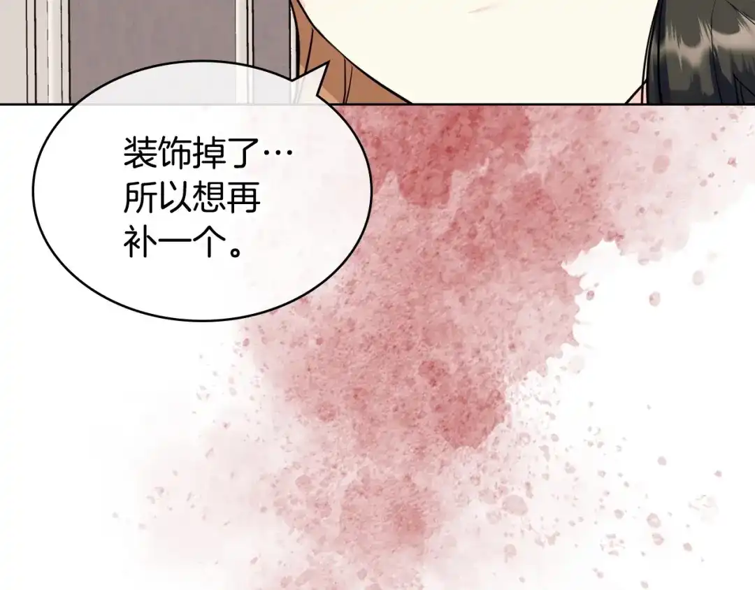《恶毒配角的美德》第60话 嫁祸于人 第38页