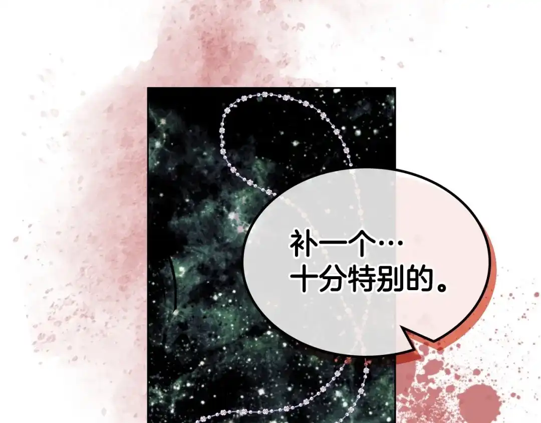《恶毒配角的美德》第60话 嫁祸于人 第39页