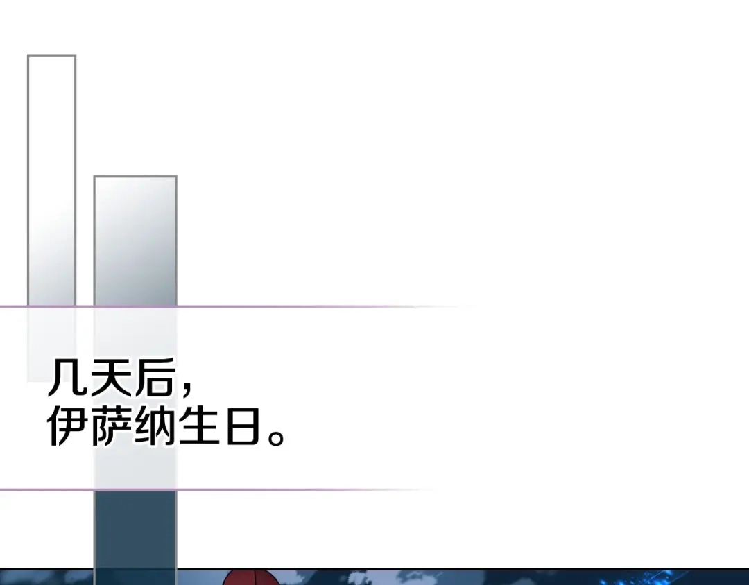 《恶毒配角的美德》第60话 嫁祸于人 第65页