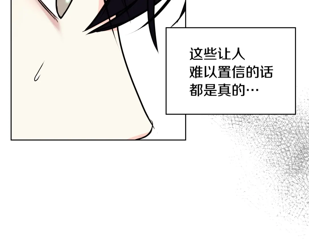 《恶毒配角的美德》第60话 嫁祸于人 第120页
