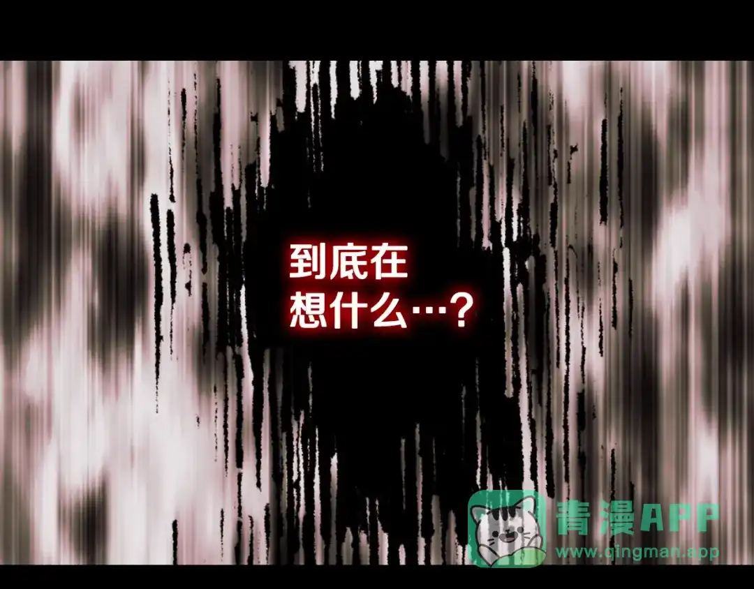 《恶毒配角的美德》第60话 嫁祸于人 第126页