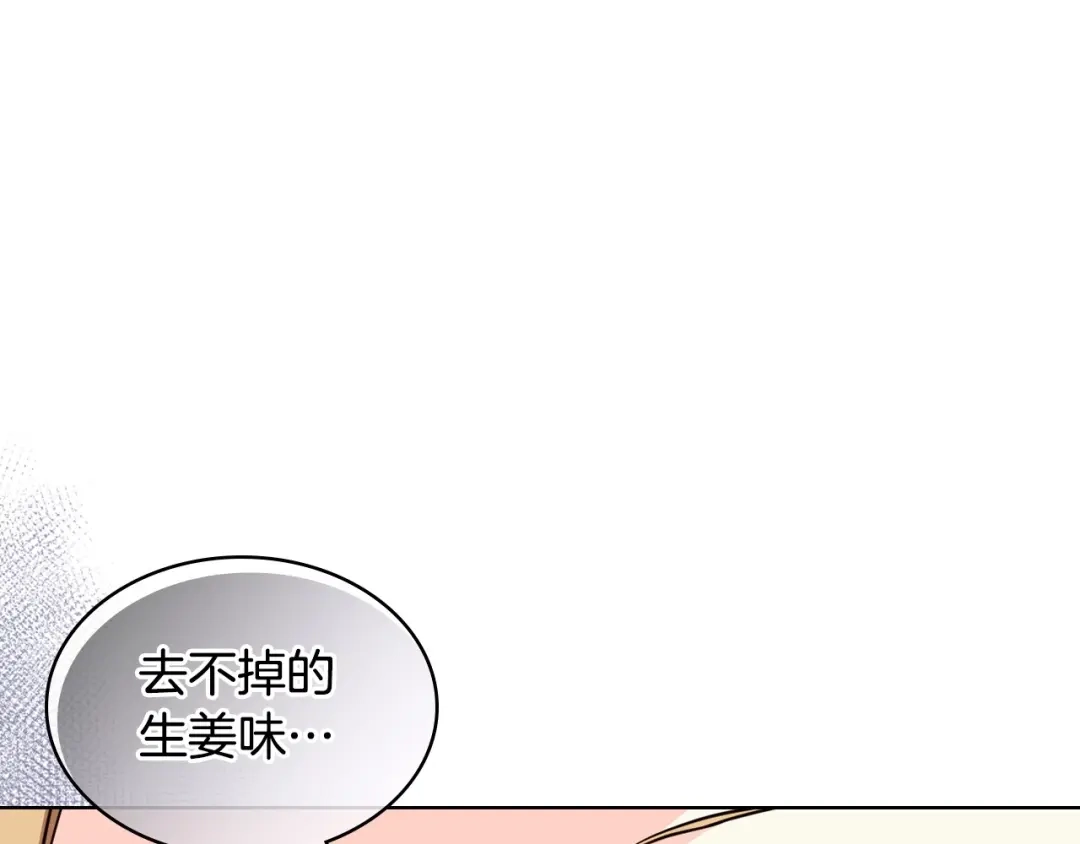 《恶毒配角的美德》第60话 嫁祸于人 第23页