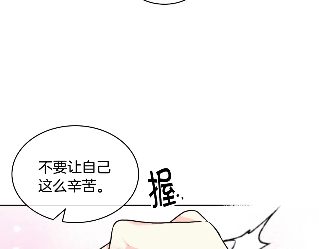 《恶毒配角的美德》第60话 嫁祸于人 第57页