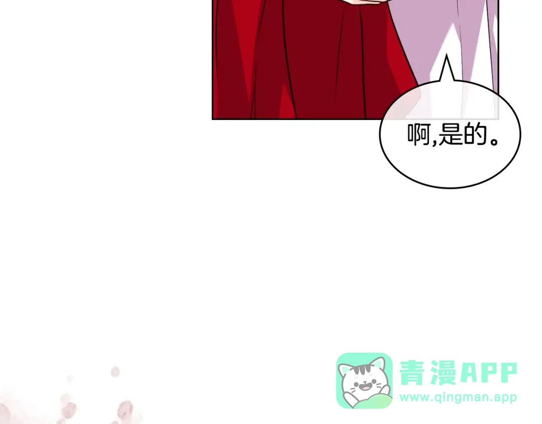 《恶毒配角的美德》第60话 嫁祸于人 第36页