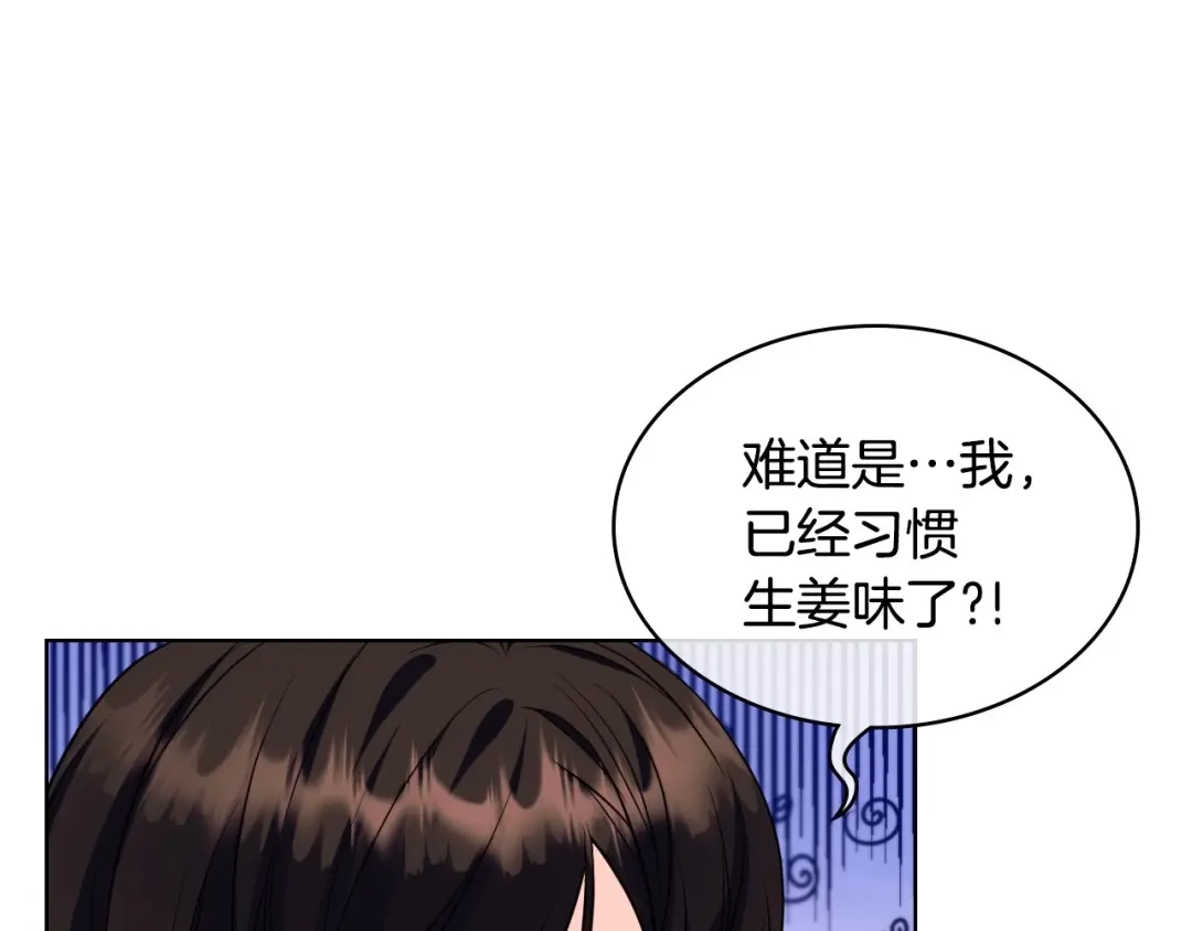 《恶毒配角的美德》第60话 嫁祸于人 第48页