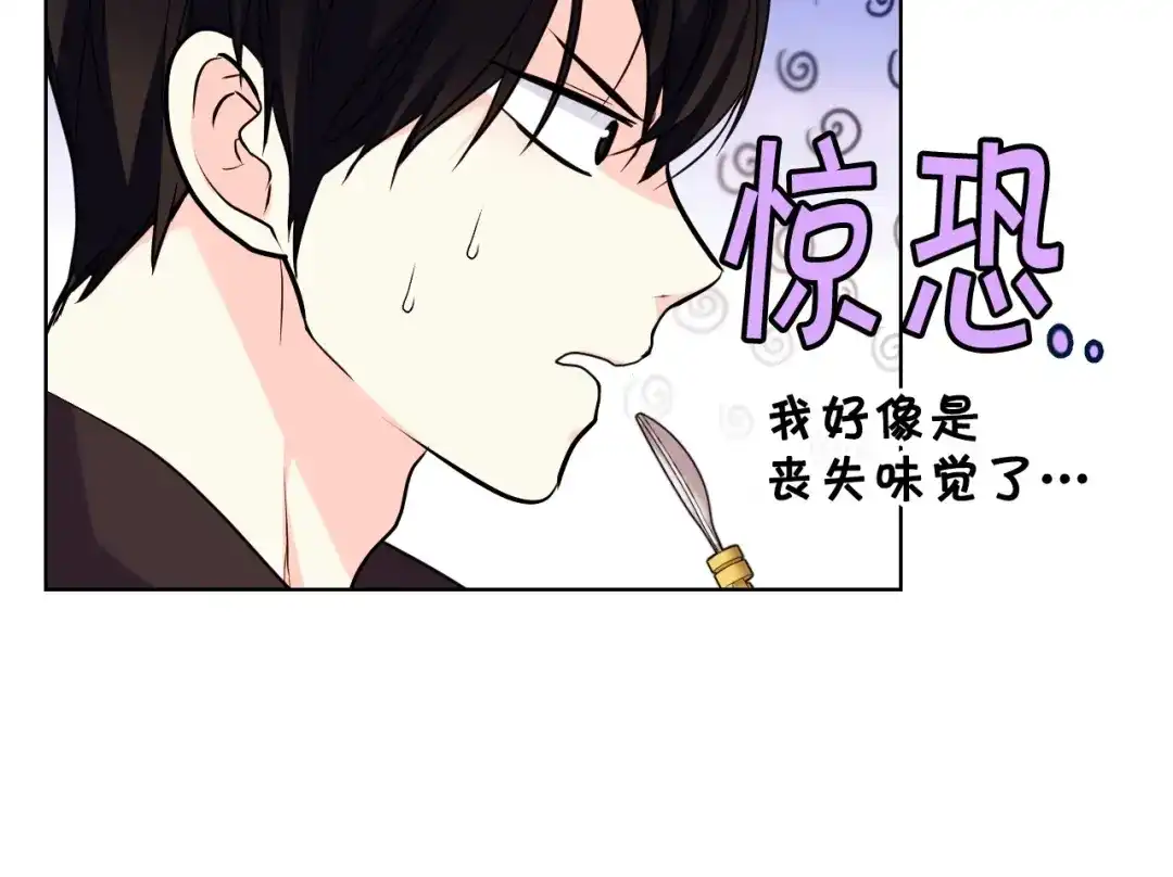 《恶毒配角的美德》第60话 嫁祸于人 第49页