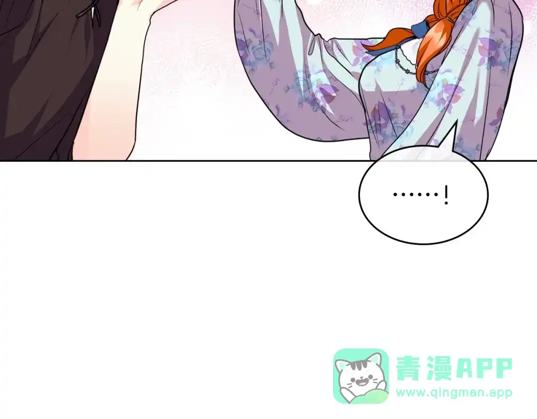 《恶毒配角的美德》第60话 嫁祸于人 第61页