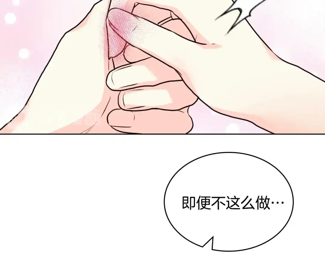 《恶毒配角的美德》第60话 嫁祸于人 第58页