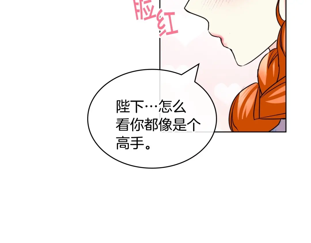 《恶毒配角的美德》第60话 嫁祸于人 第63页