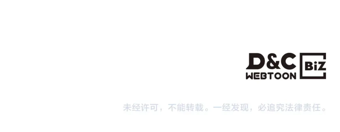 《恶毒配角的美德》第61话 下毒致死 第153页
