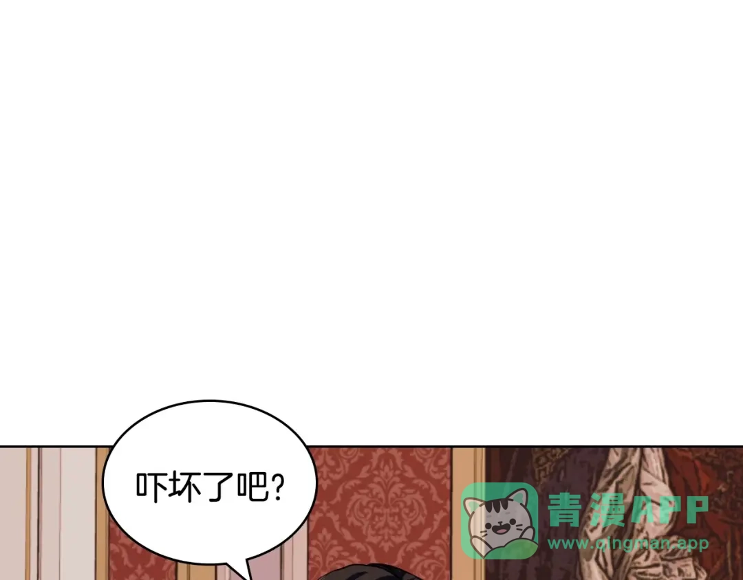 《恶毒配角的美德》第61话 下毒致死 第131页