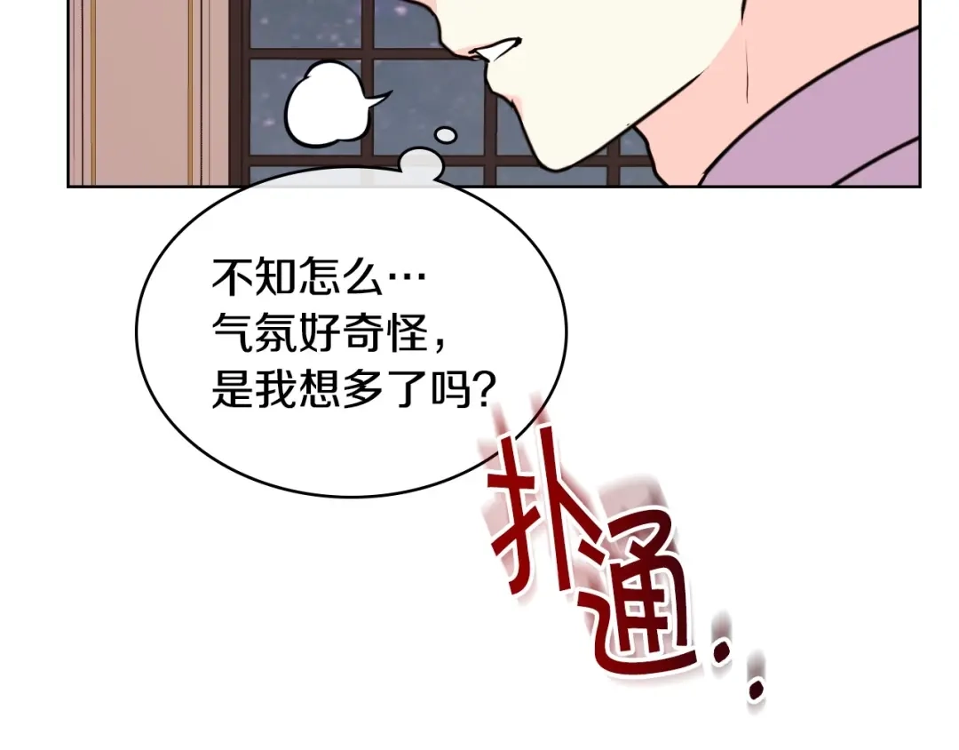 《恶毒配角的美德》第61话 下毒致死 第42页