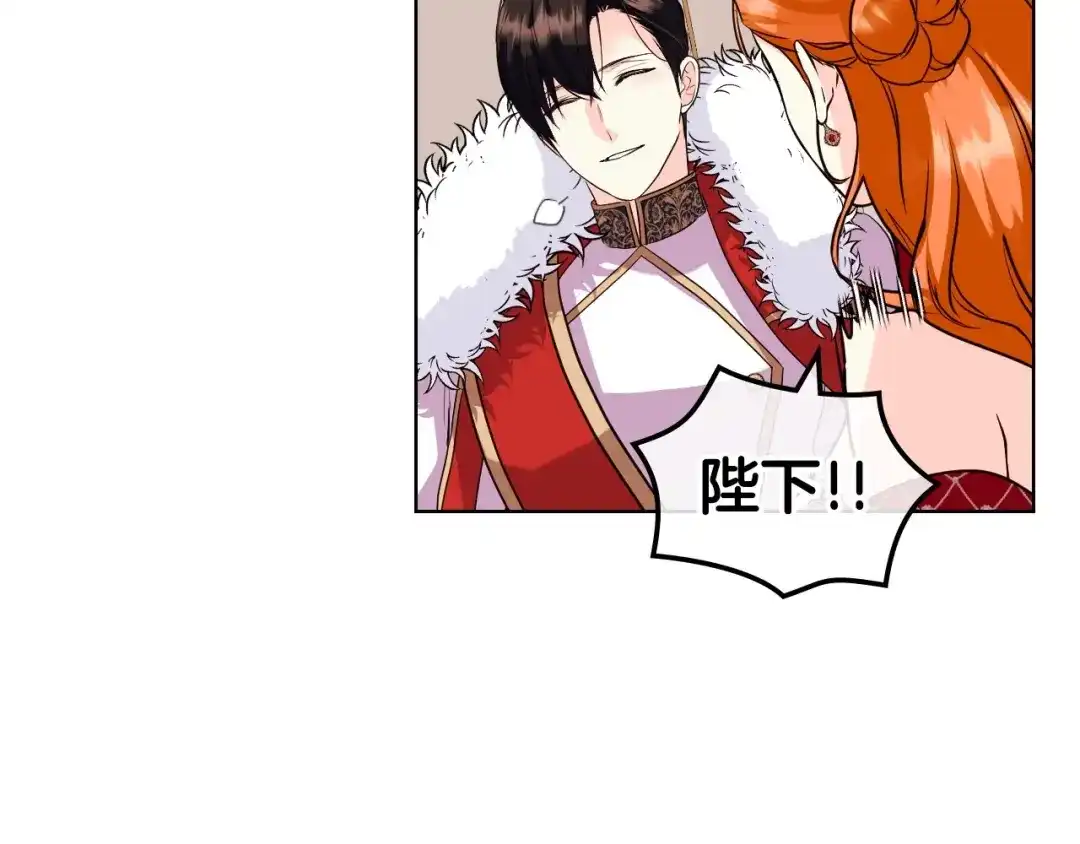 《恶毒配角的美德》第61话 下毒致死 第128页