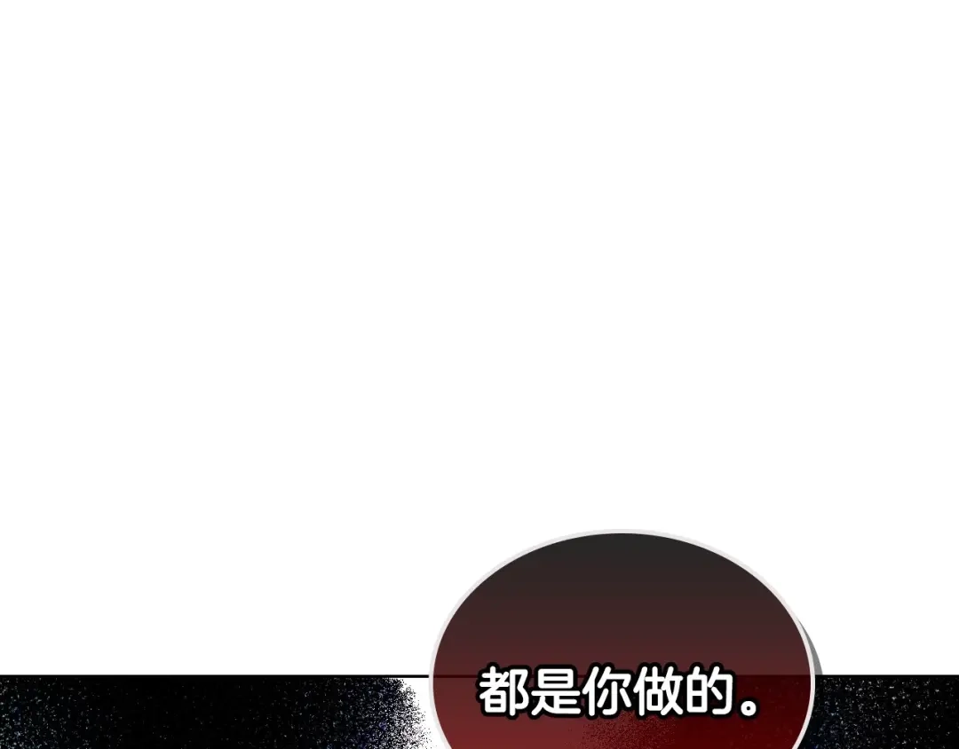 《恶毒配角的美德》第61话 下毒致死 第65页