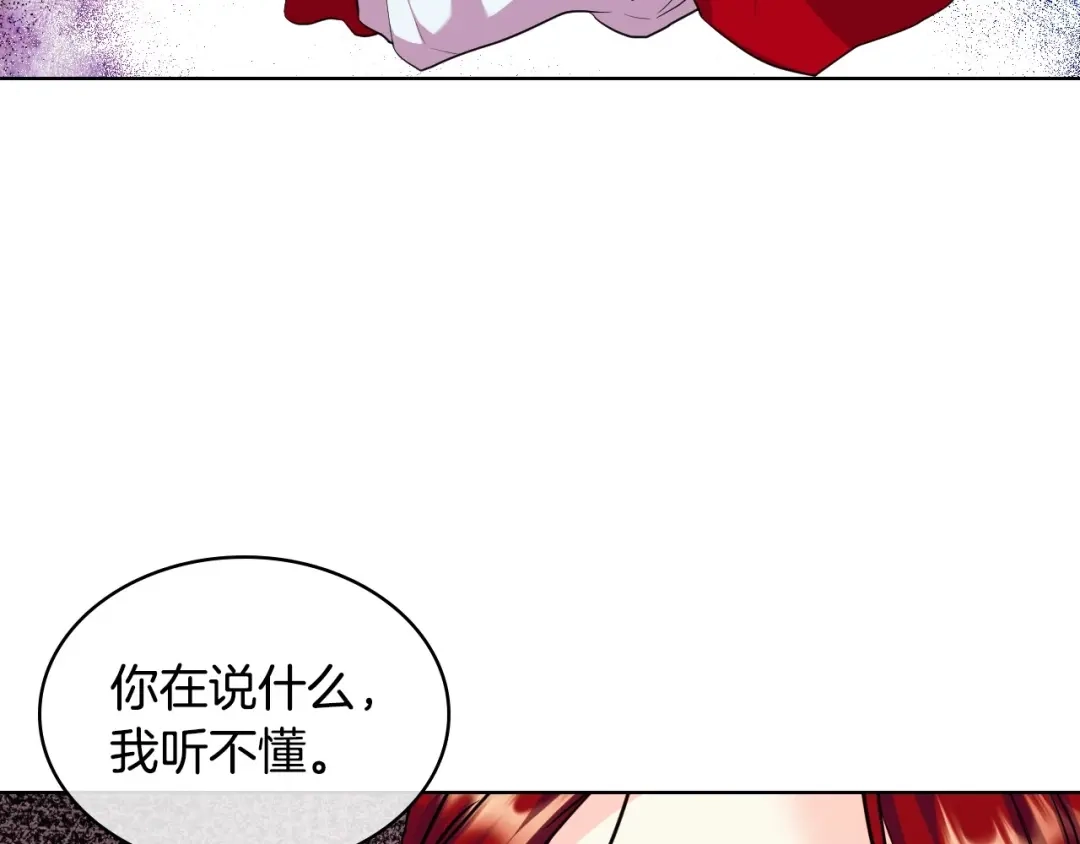 《恶毒配角的美德》第61话 下毒致死 第67页