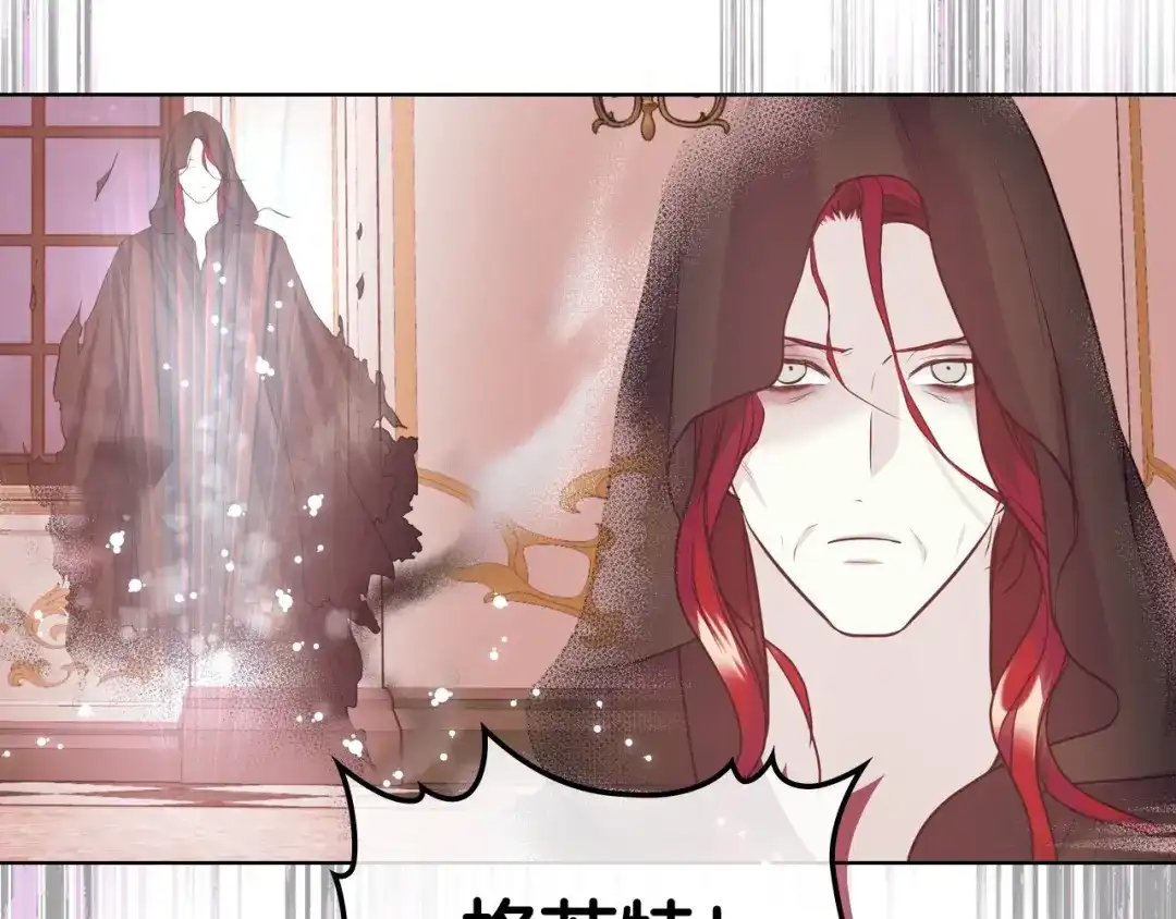 《恶毒配角的美德》第61话 下毒致死 第148页