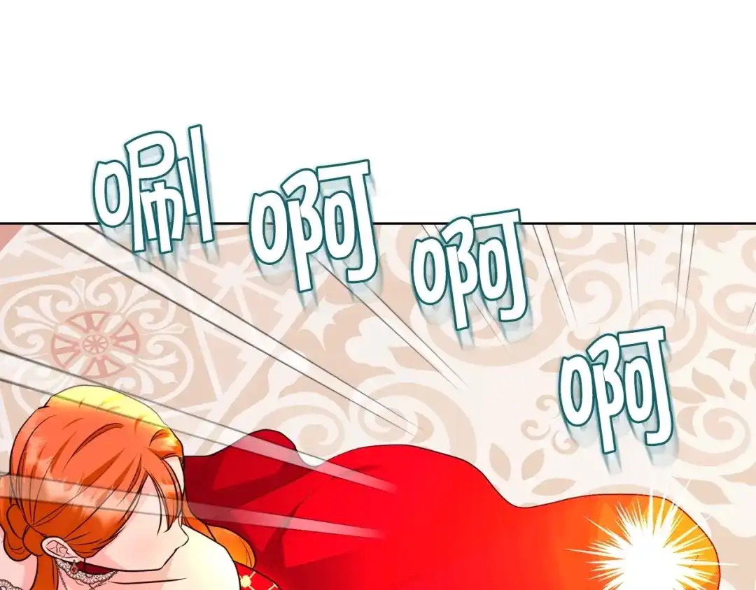 《恶毒配角的美德》第61话 下毒致死 第140页
