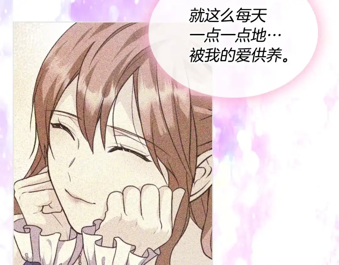 《恶毒配角的美德》第61话 下毒致死 第12页