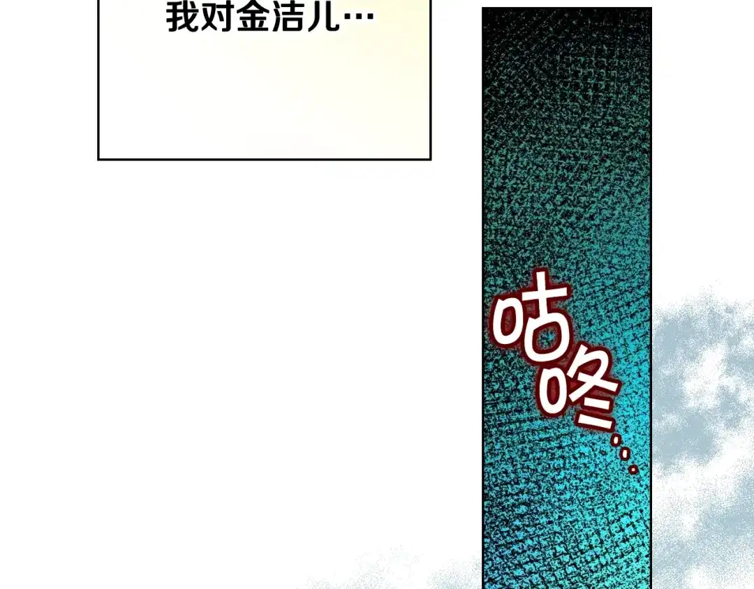 《恶毒配角的美德》第61话 下毒致死 第27页