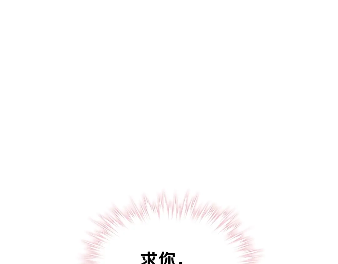 《恶毒配角的美德》第61话 下毒致死 第88页