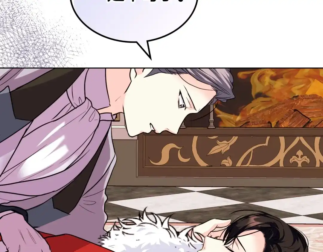 《恶毒配角的美德》第61话 下毒致死 第53页