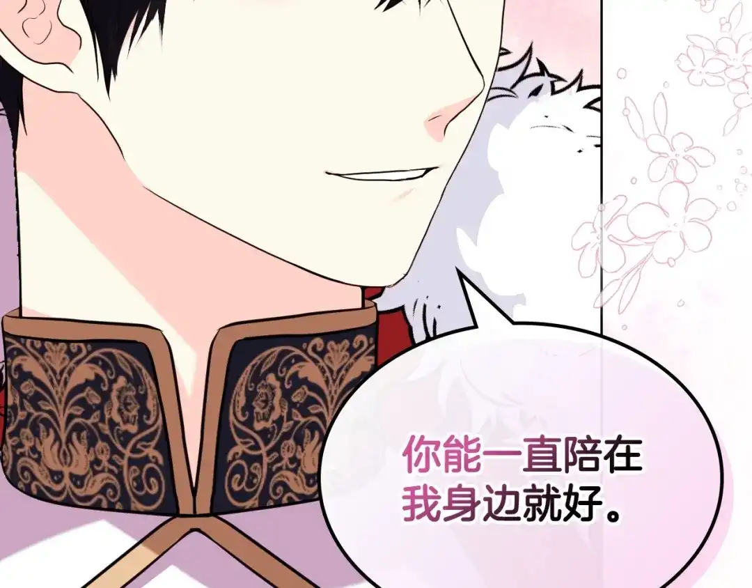 《恶毒配角的美德》第61话 下毒致死 第35页