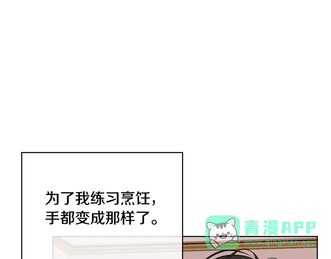 《恶毒配角的美德》第61话 下毒致死 第16页