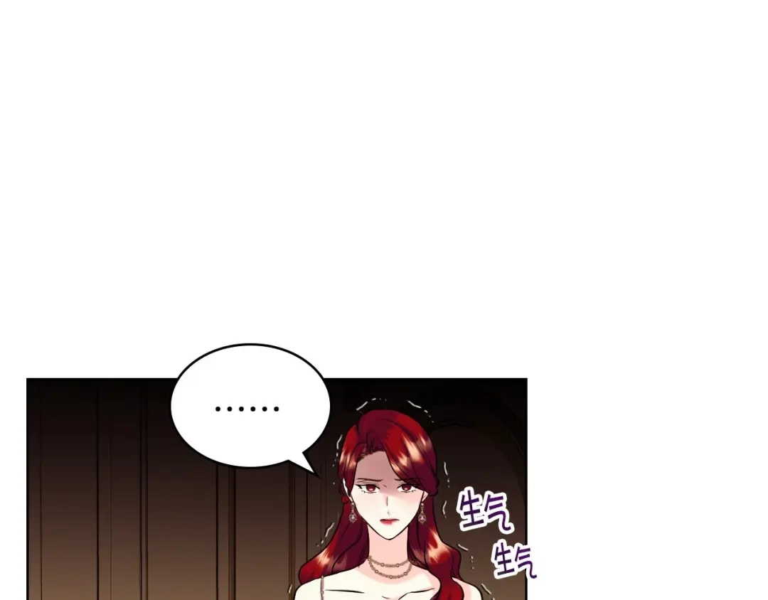 《恶毒配角的美德》第61话 下毒致死 第39页